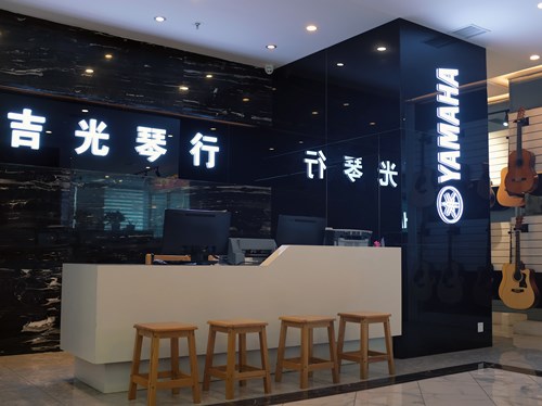 懷化吉光琴行有限公司,懷化吉光琴行,懷化鋼琴，懷化琴行，懷化雅馬哈鋼琴